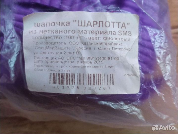 Продаю одноразовые шапочки