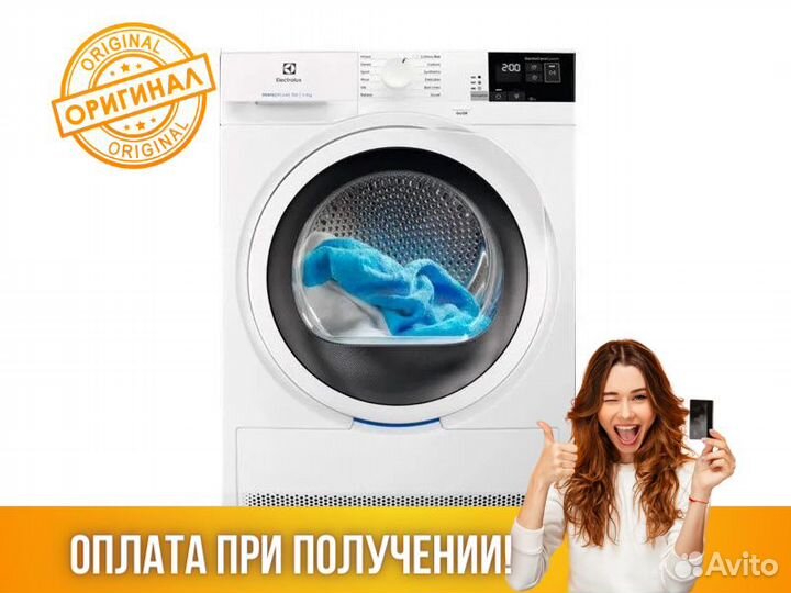 Сушильная машина Electrolux