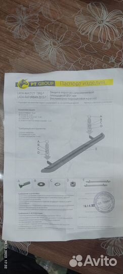 Подножки на 3-х дверную ниву