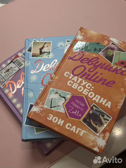 Цикл книг девушка онлайн