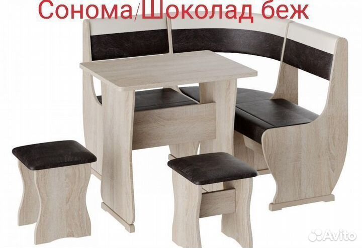 Кухонный уголок