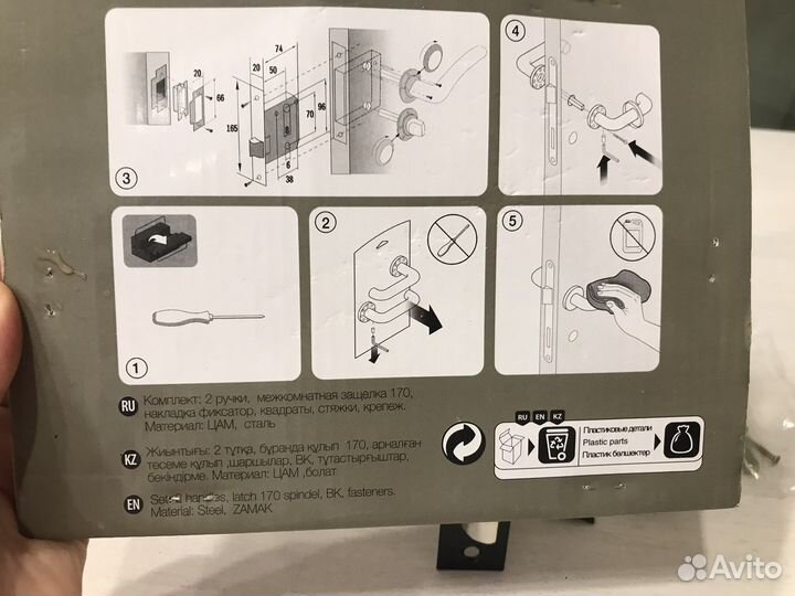 Защелка и задвижка дверная