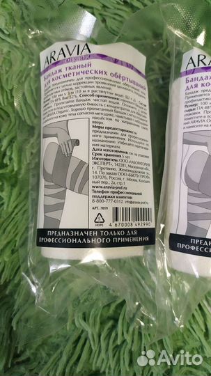 Бандаж тканевый