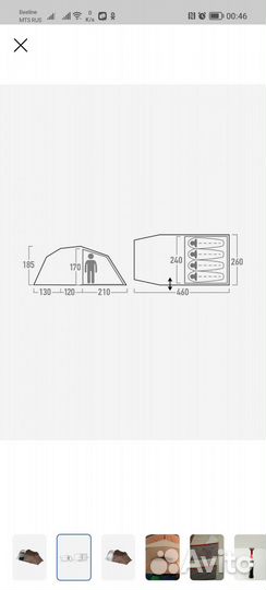 Палатка 4 местная