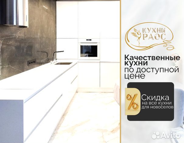 Кухонный гарнитур