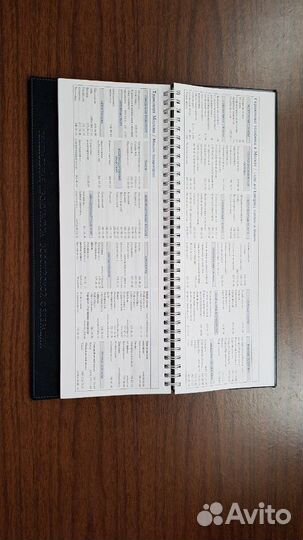 Календарь - ежедневник Ген. прокуратура РФ 2009 г