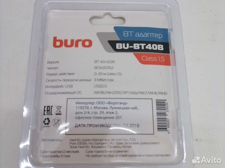 Bluetooth адаптер