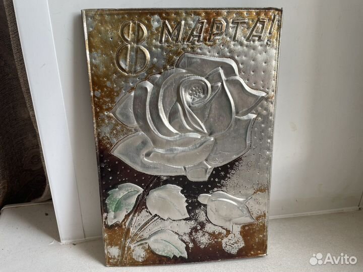 С 8 марта СССР