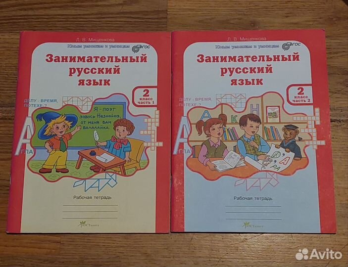 Умники и умницы 2 класс