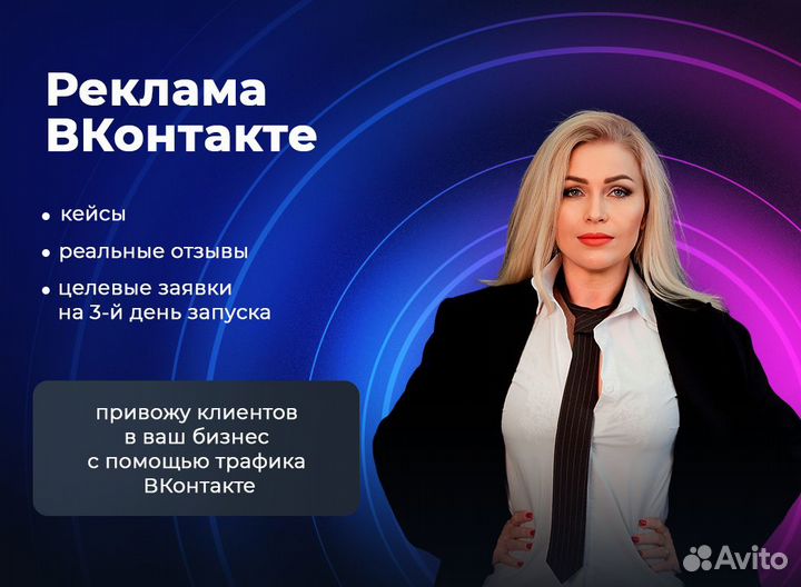 Таргет вк, таргетолог, продвижение вконтакте