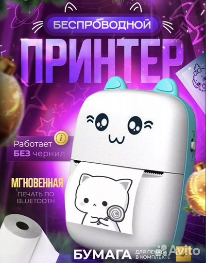 Мини принтер