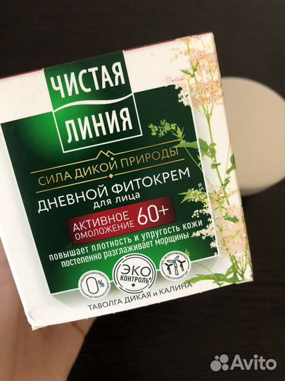 Новый крем для лица дневной чистая линия фитокрем