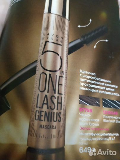 Тушь для ресниц 5в1 Avon