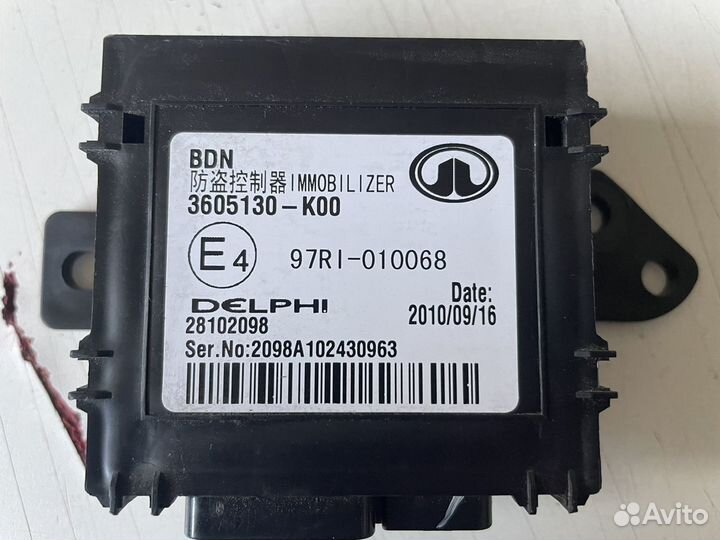 Иммобилайзер Great Wall Hover 2005-2017