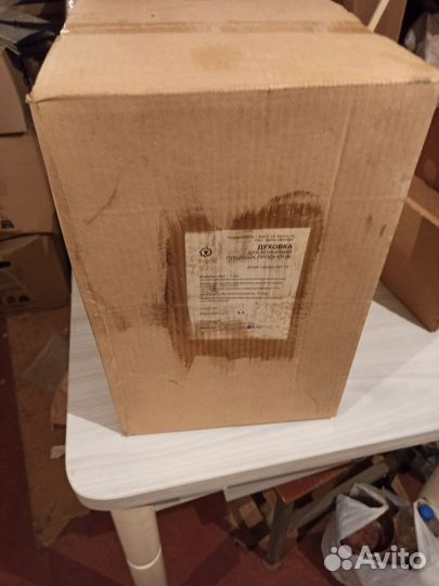 Коптильня СССР, новая