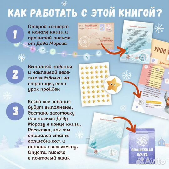 Новогодняя книга