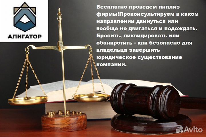 Ликвидация юридических лиц с долгами дистанционно