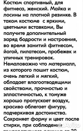 Женский спортивный костюм для фитнеса р. 46-48