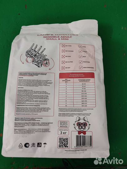 Корм для собак best dinner