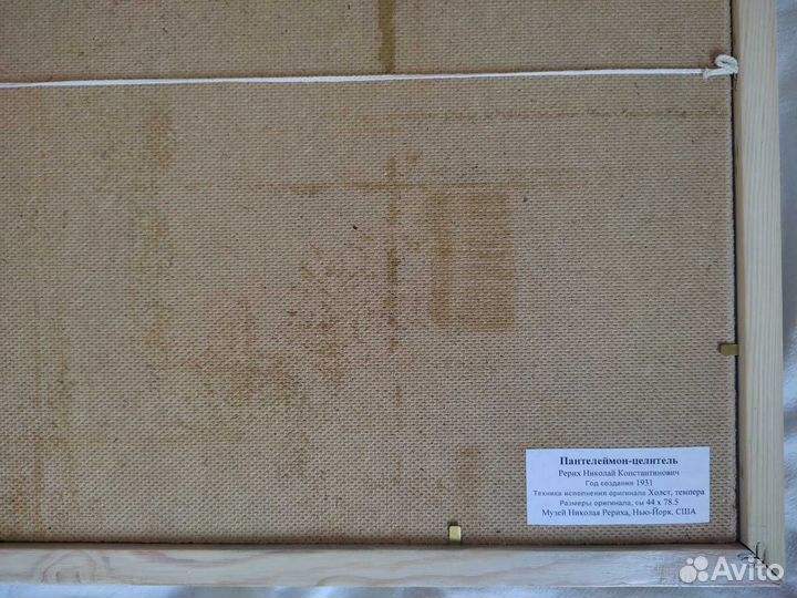 Репродукции картин Н.К.Рериха