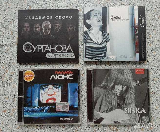 Российский женский рок cd