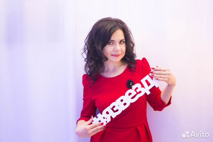 Ведущая/Организатор мероприятий/ Тамада