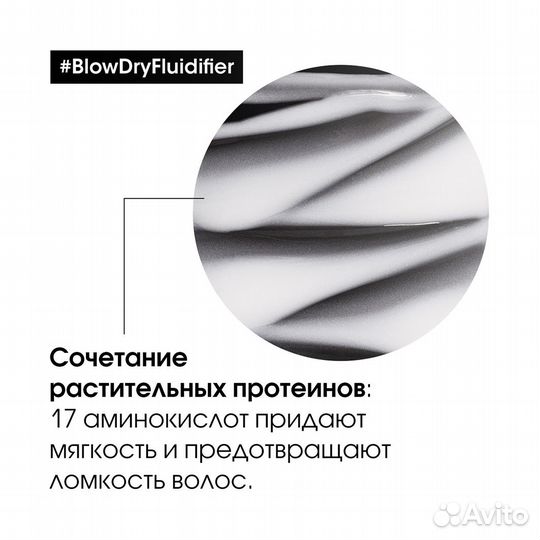 L'Oreal Pro Крем для волос термозащитный 150мл