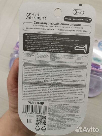 Пустышка pigeon 3+ M новые