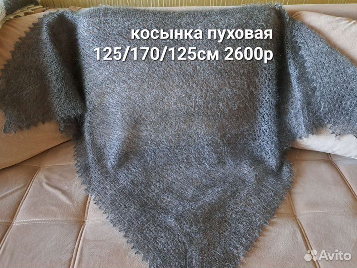 Косынка пуховая. Полушалок из козьего пуха