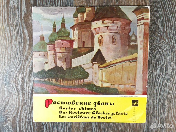 Грампластинка 