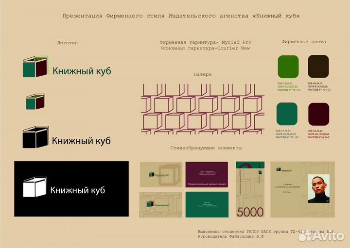 Графический дизайнер