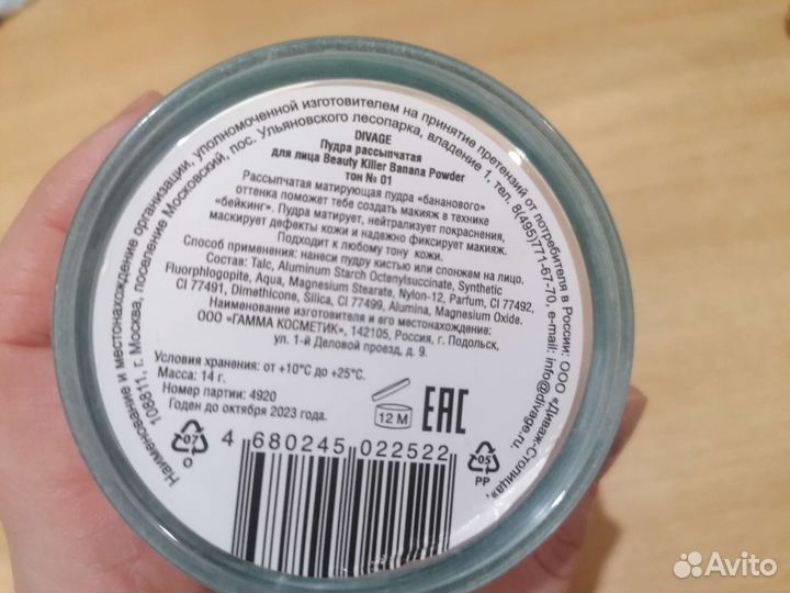 Пудра и тональный крем