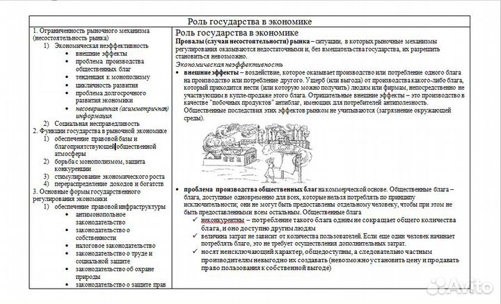 Репетитор по истории и обществознанию (огэ, егэ)