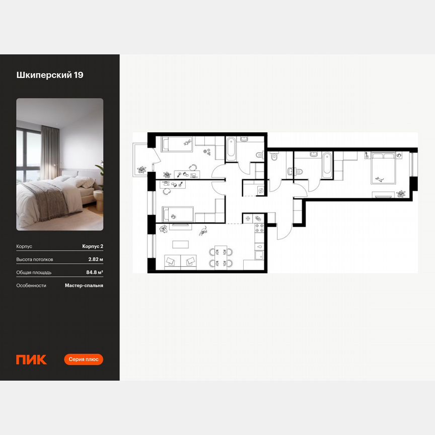 3-к. квартира, 84,8 м², 5/12 эт.