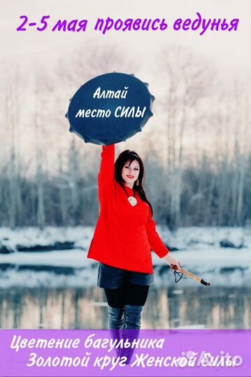 Отдых на Алтае