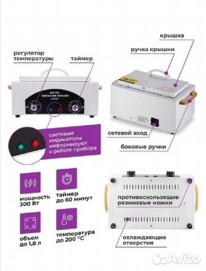 Сухожаровой шкаф сн-360Т
