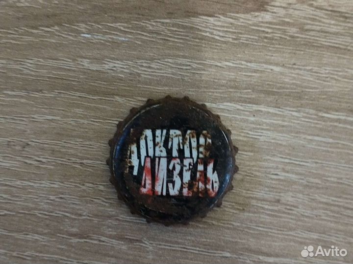 Пивные крышки (старые)