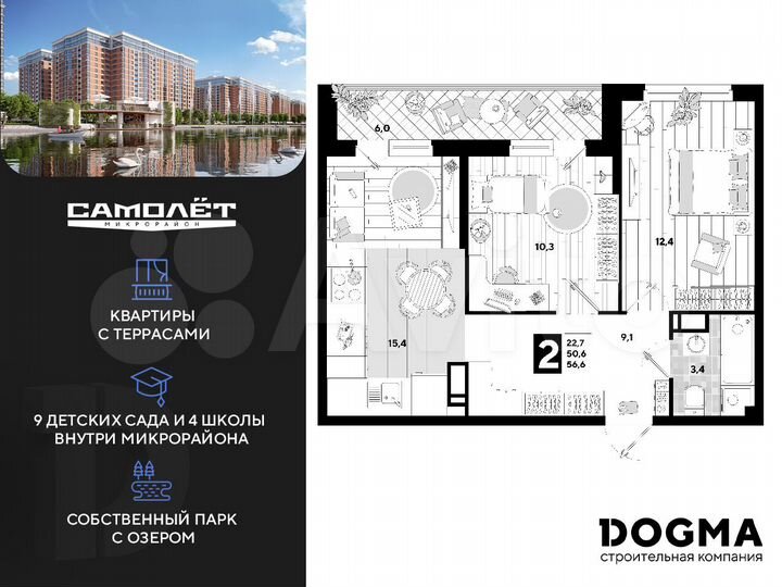 2-к. квартира, 56,6 м², 13/16 эт.