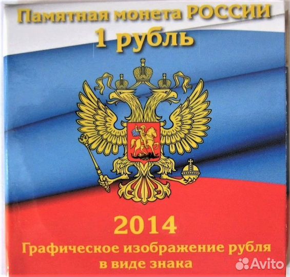 Мини альбом со знаком рубля