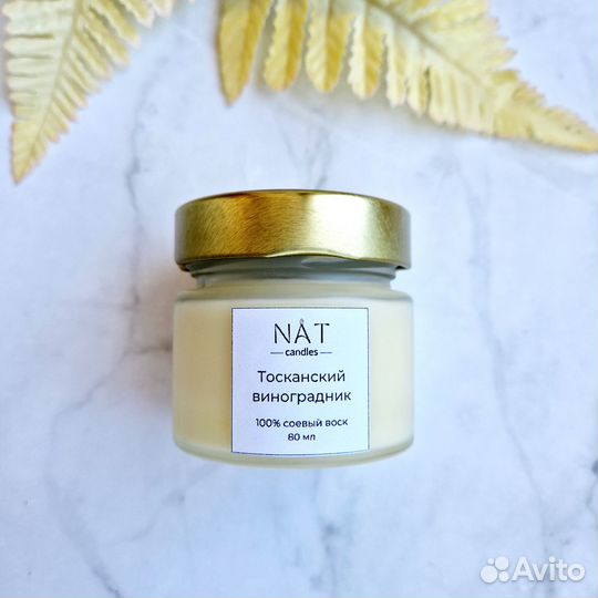 Свеча ароматическая ручной работы