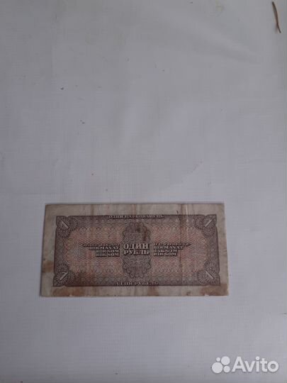 Банкноты СССР