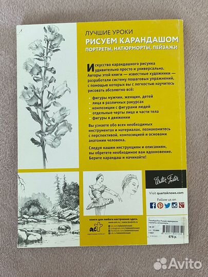 Книга по рисованию