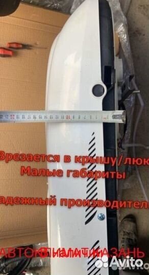 Авто-Кондиционер Моноблок 1500М-1800М 12в