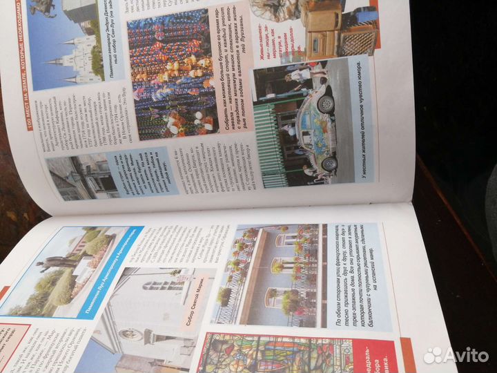 Позновательная книга для детей и взрослых