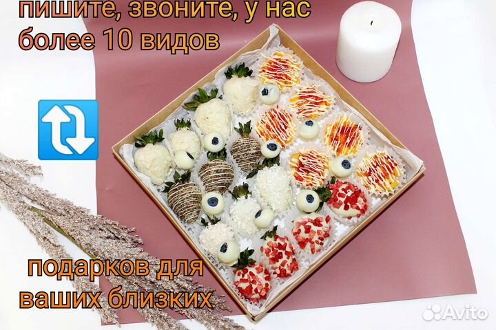 Клубника в шоколаде подарок