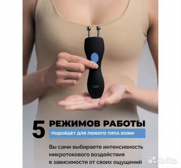 Gess Микротоки для лица