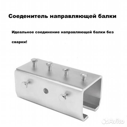 Направляющая балка+ролики откатных подвесных ворот