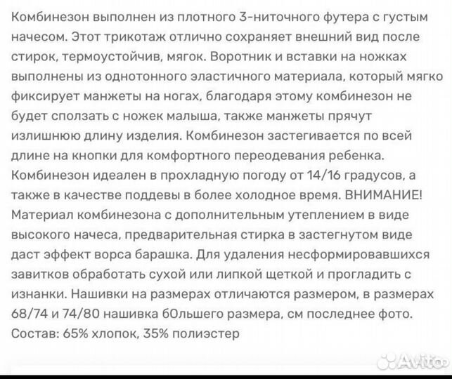 Детский комбинезон 56-62