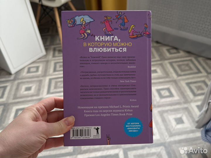 Книга Джон Грин «Многочисленные Катерины», 1шт