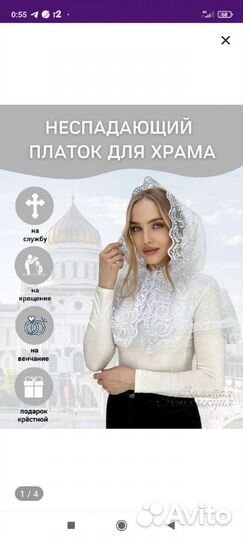 Неспадаемый платок